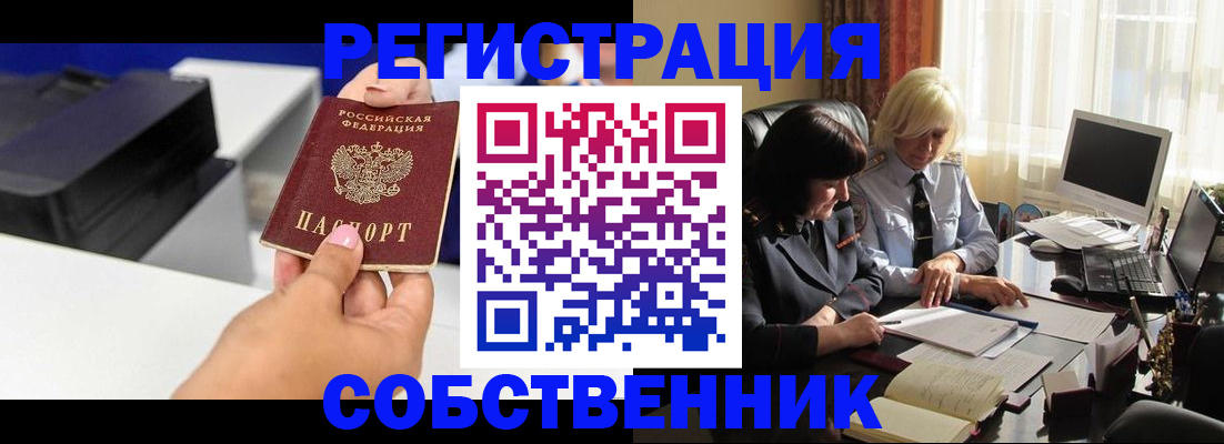 временная регистрация купить в Лянторе