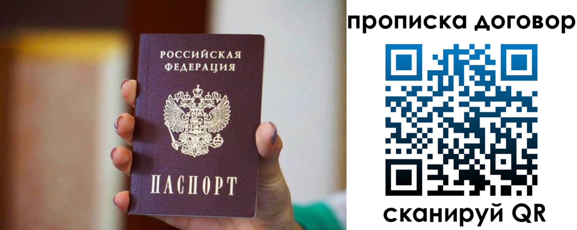 временная регистрация в квартире в Лянторе