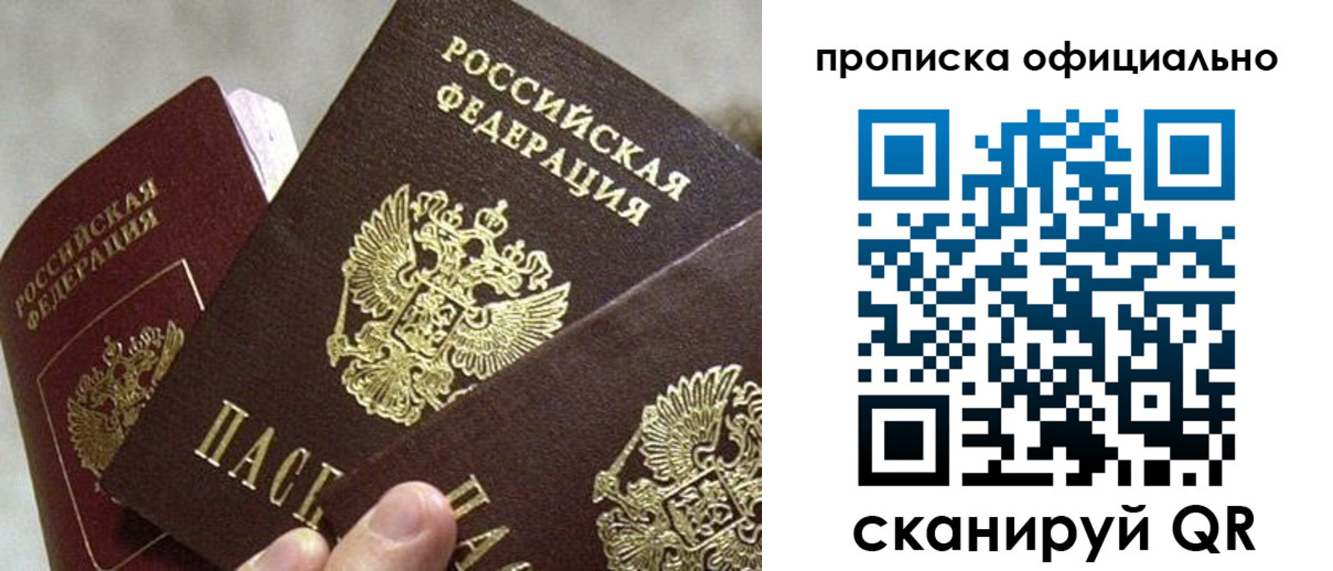 прописка гарантия в Лянторе
