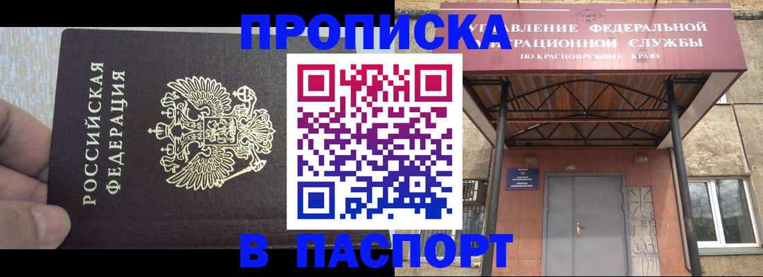 временная регистрация для всех в Лянторе