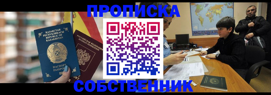 временная регистрация гарантия в Лянторе