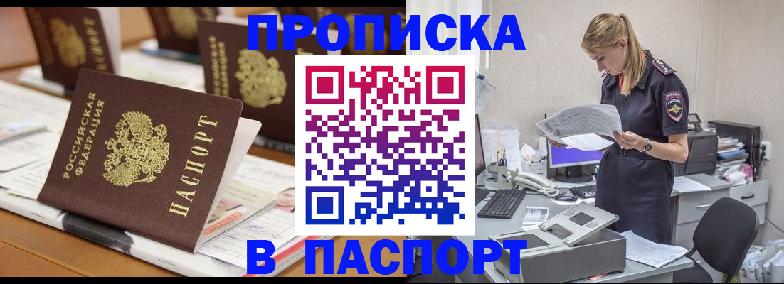 временная регистрация в квартире в Лянторе
