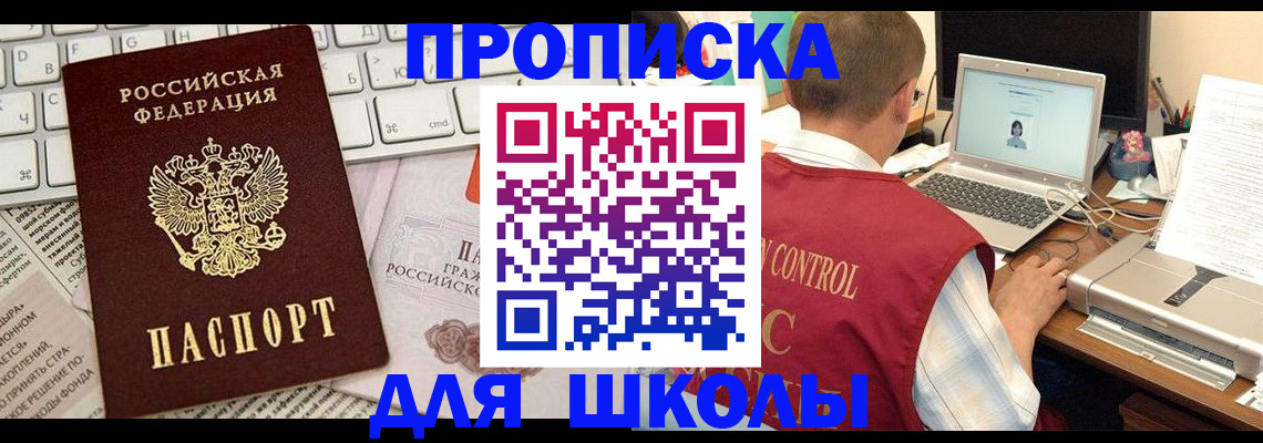 прописка паспорт в Лянторе