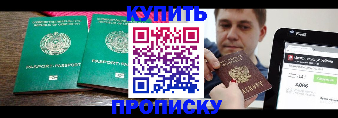 прописка поиск в Лянторе