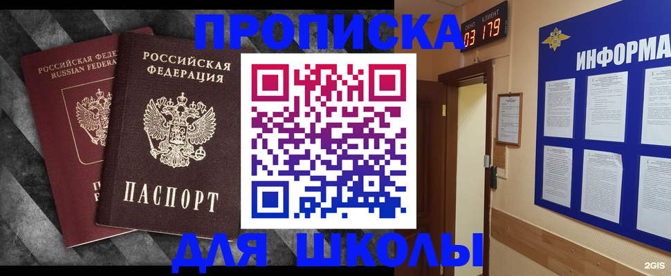 временная регистрация гарантия в Лянторе