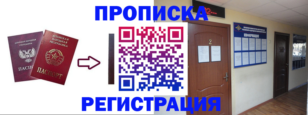 миграционный учет в Лянторе