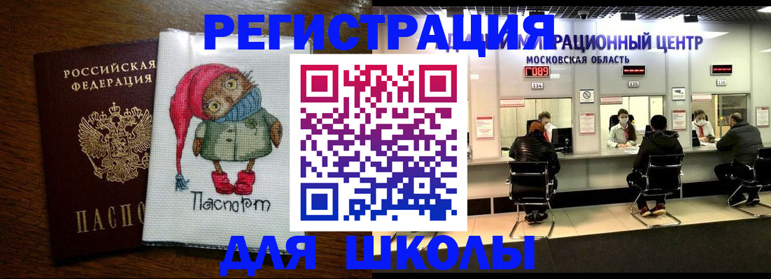 прописка штамп в Лянторе