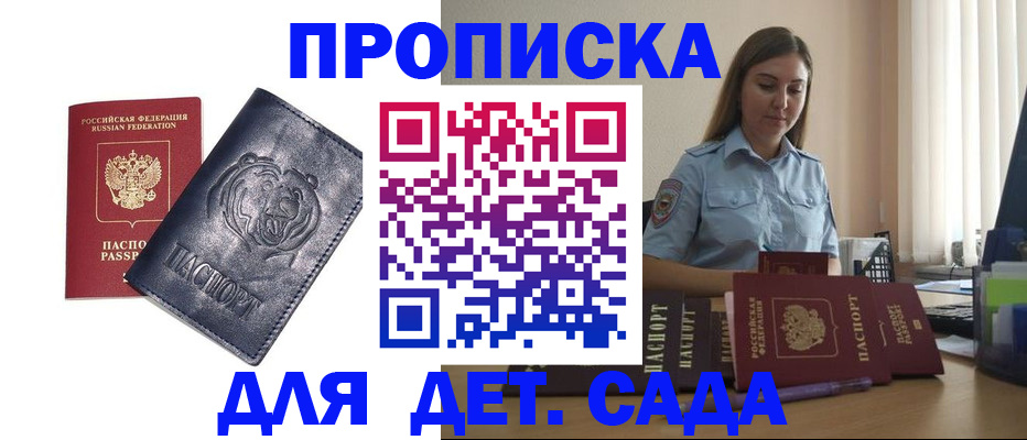 прописка для кредита в Лянторе