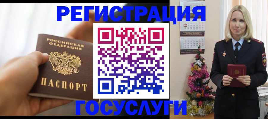 временная регистрация адрес в Лянторе