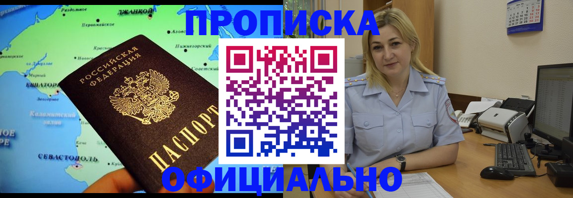 где прописаться в Лянторе