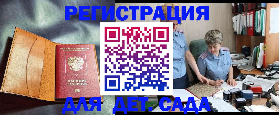 прописка штамп в Лянторе