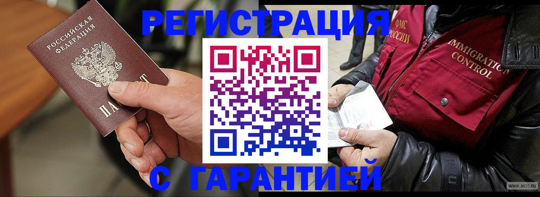 временная регистрация госуслуги в Лянторе