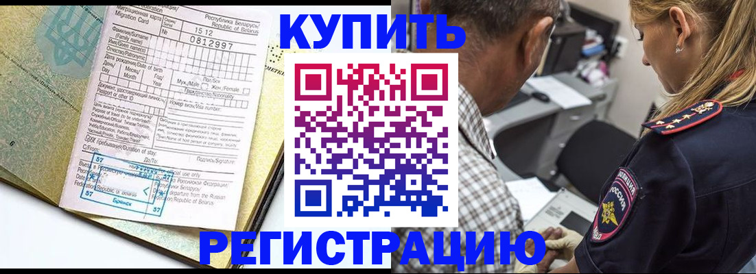 прописка для школы в Лянторе